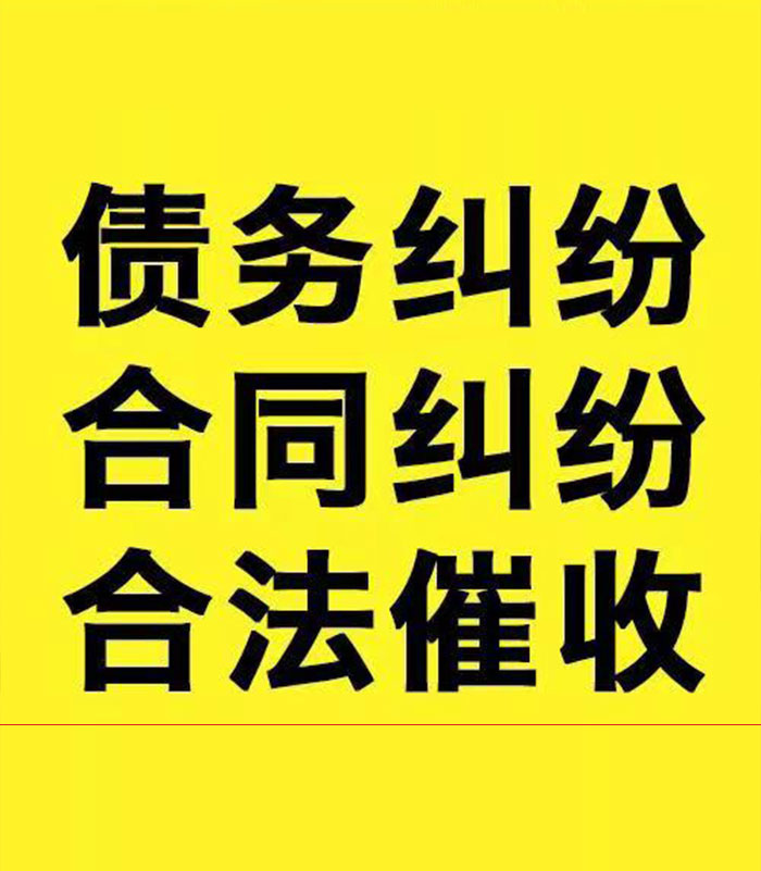 宜黄专业要账公司